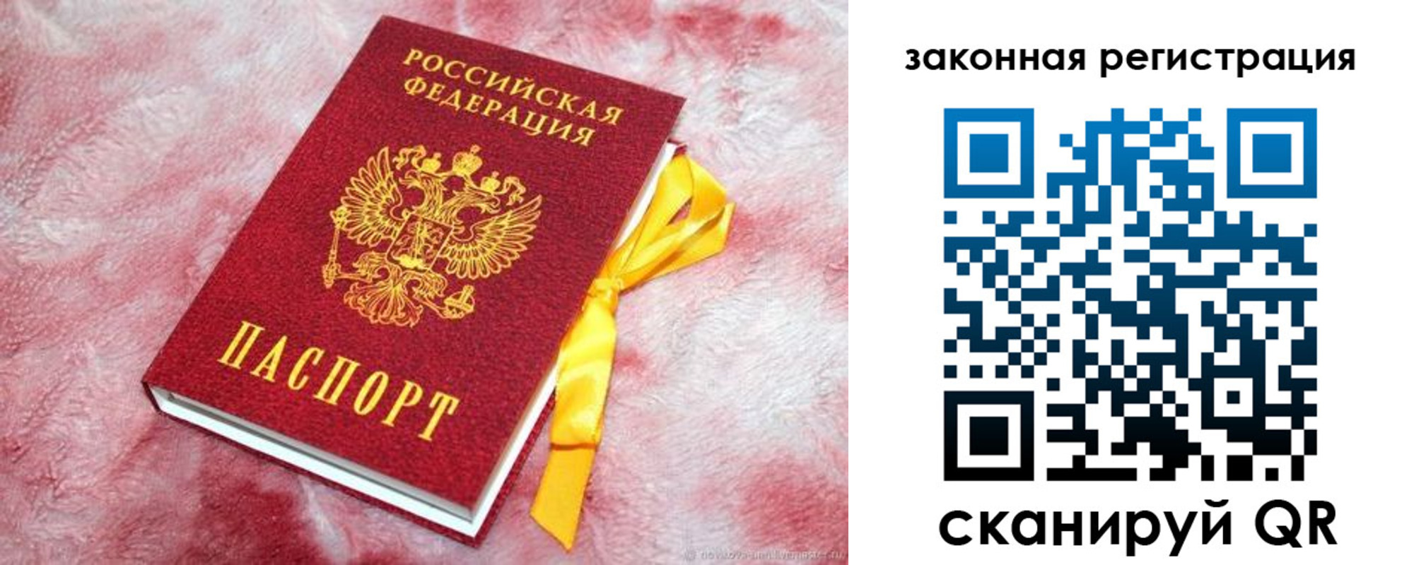 временная регистрация собственник в Ачинске