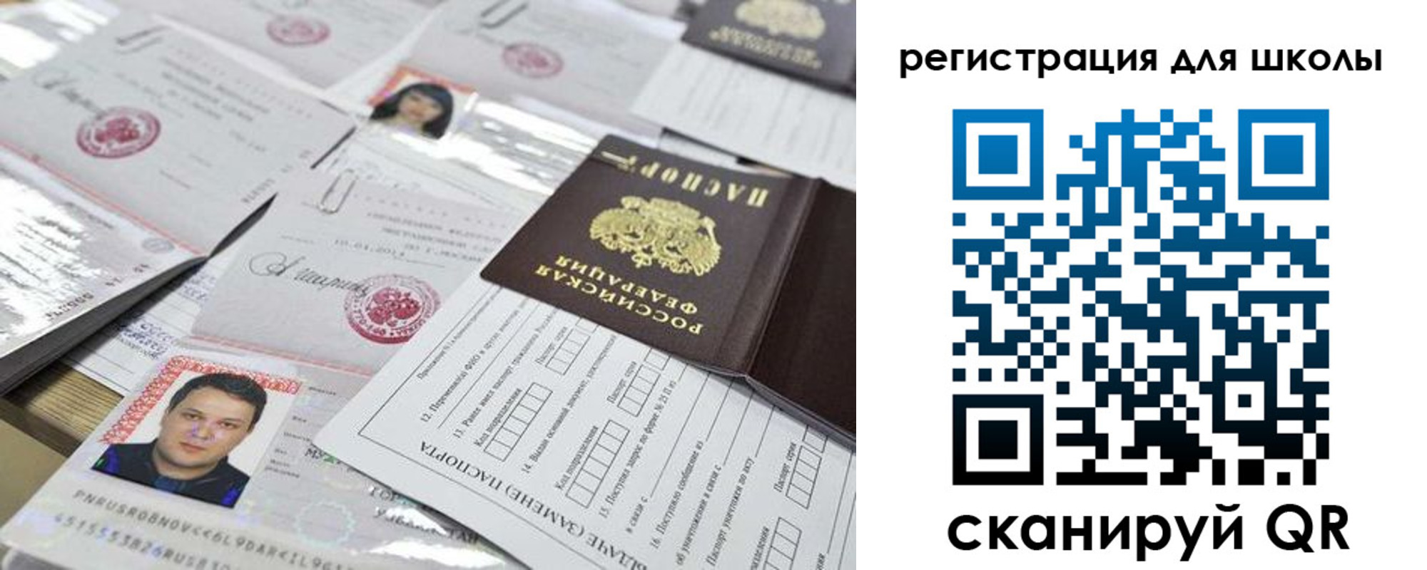 временная регистрация для всех в Ачинске