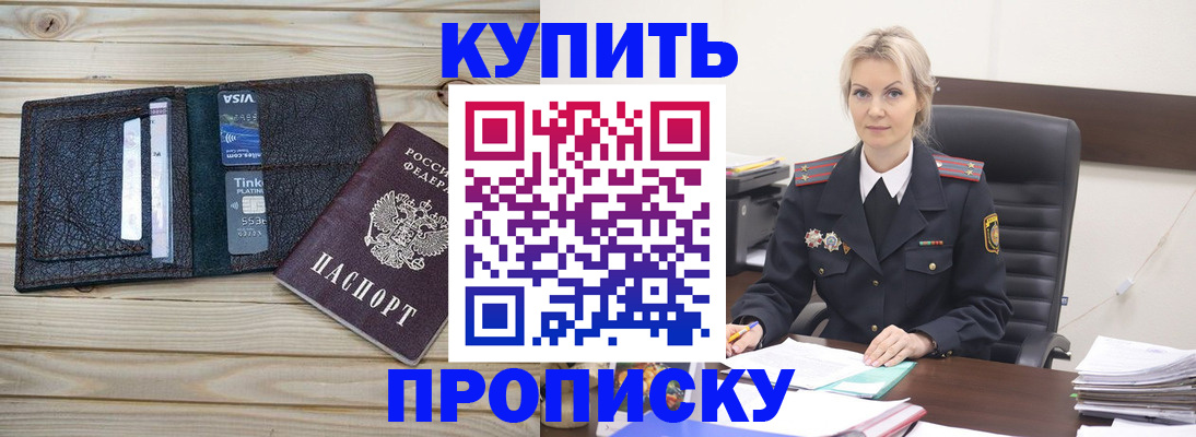 найти адрес прописки в Ачинске