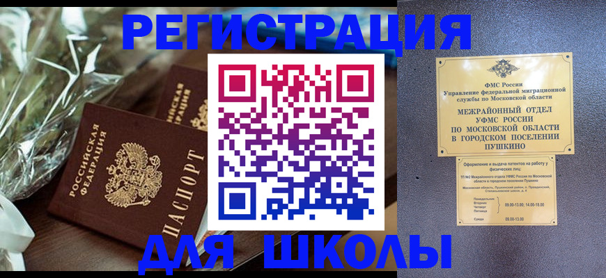 прописка регистрация в Ачинске