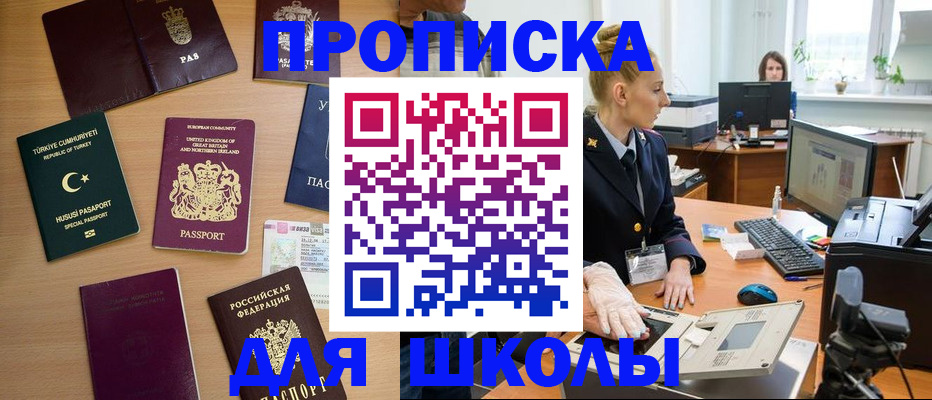 где прописаться в Ачинске