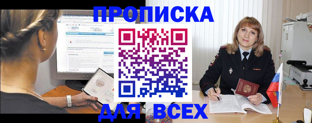 регистрация для дет. сада в Ачинске