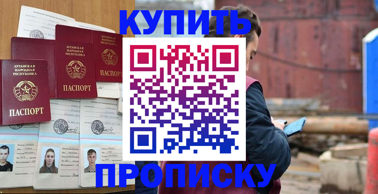 временная регистрация гарантия в Ачинске