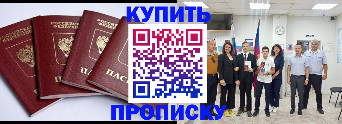 миграционный учет в Ачинске
